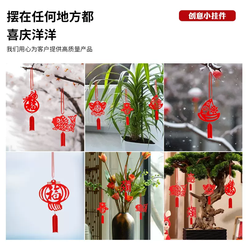 定制植绒盆栽挂件乔迁新居盆景装饰毛毡小灯笼挂饰室内外布置挂件