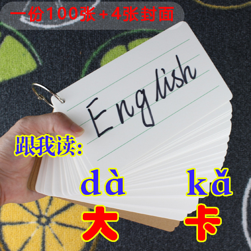7x 11 English word card blank new word literacy portable ring handwritten pinyin field character grid four lines three squares 7x 11 English word card blank new word literacy portable ring handwritten pinyin field character grid four lines three squares