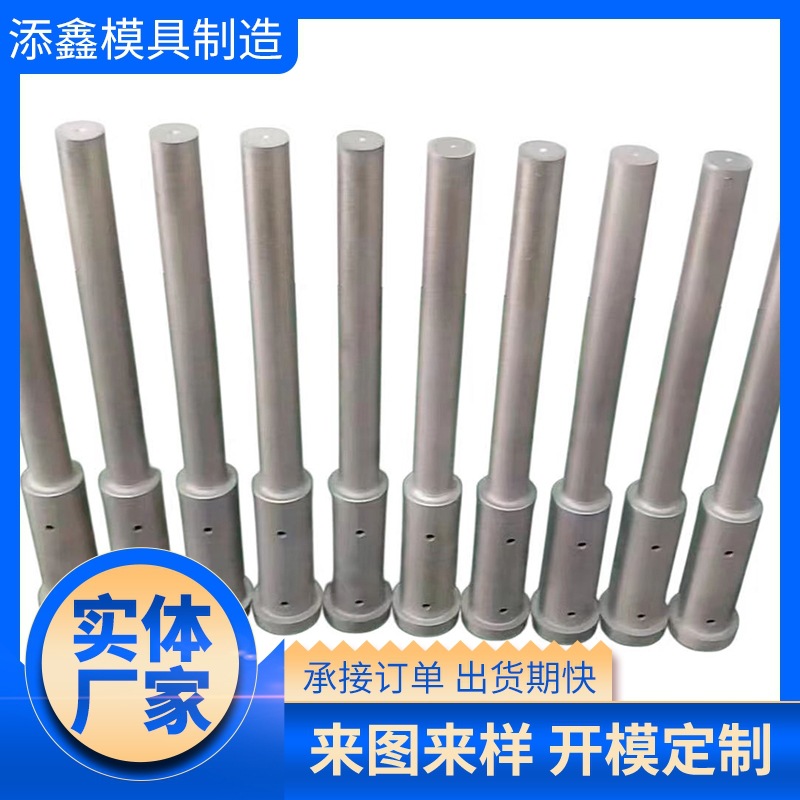 批发厂家 拉伸模具硬质合金冲压模 钨钢拉伸冲杆 硬质合金圆棒