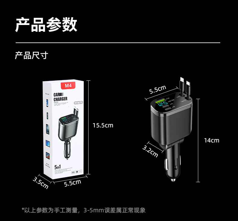 [Premium Selection] Car Charger with Retractable Cable, One-To-Five Super Fast Charging, Car Cigarette Lighter Charger