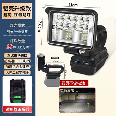 for lithium battery lighting lamps, İşçi projektorları - upgraded-aluminum-shellsuper-bright-18-beadscompatible-with-makita-series-handle-design-integrated-beam-adjustment-dual-usb-charging