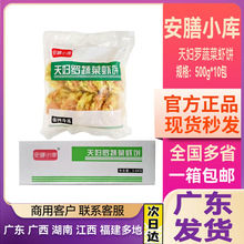安膳小库天妇罗蔬菜虾饼日式油炸小吃料理店食材定食小吃