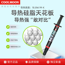 跨境批发台式电脑CPU显卡散热硅脂膏18.8W系数工业级针管导热硅脂