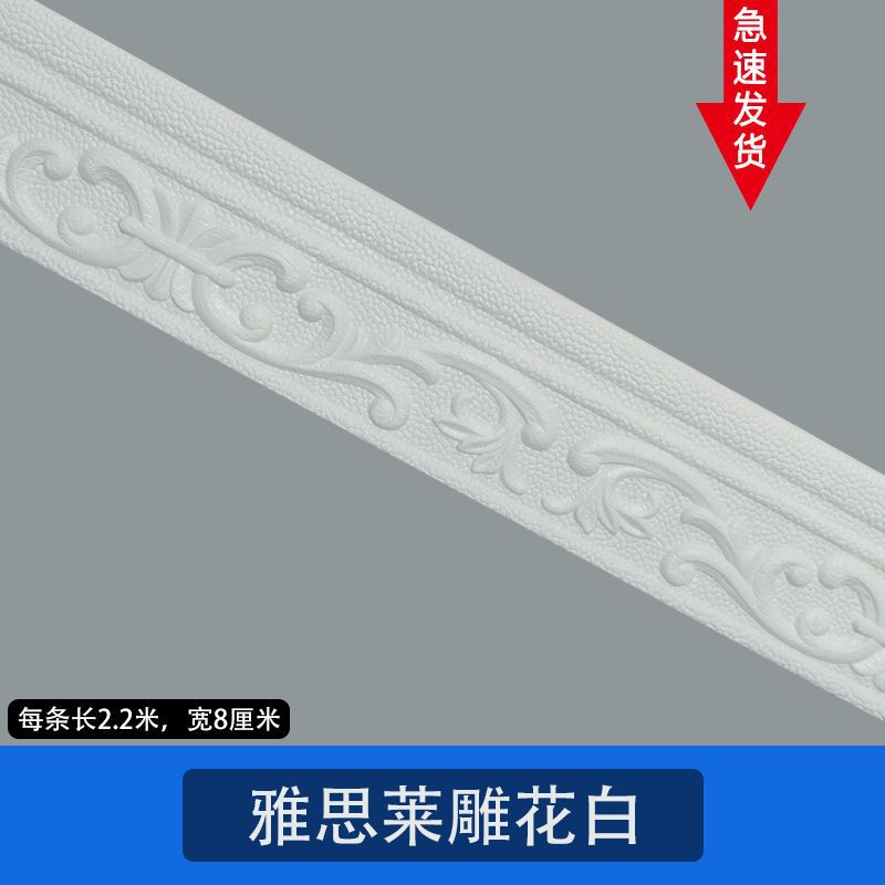 흰색 조각 (길이 2.25 m, 너비 8cm, 두께 8mm)