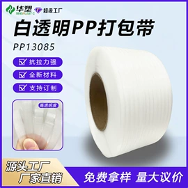 打包带;全自动打包机;手动打包机