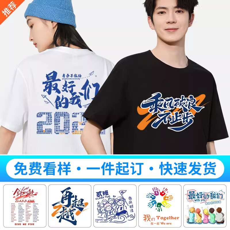 Strict Selection Party T-Shirt Print logo Class Clothes Group Clothes Crewneck Work Clothes Teacher T-Shirt Cotton Summer Strict Selection Party T-Shirt Print logo Class Clothes Group Clothes Crewneck Work Clothes Teacher T-Shirt Cotton Summer
