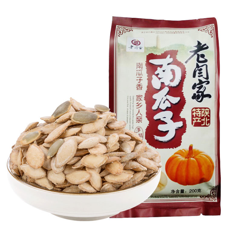 老闫家毛边南瓜子200g 盐焗味 零食炒货  批发一件代发