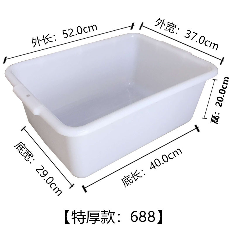 塑料盒子长方形白色pp厨房收纳筐幼儿园商用食品保鲜无盖收纳盒|undefined
