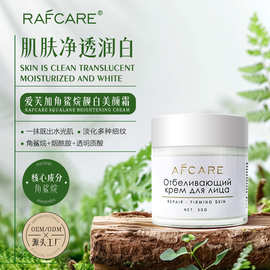 跨境全英文外贸批发保湿靓肤面霜滋养补水修护面霜嫩肤清爽美颜霜
