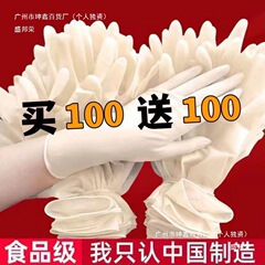 厚い使い捨て手袋ラテックスゴム食品グレード医師食器洗いニトリル外科卸売家庭用キッチン中国
