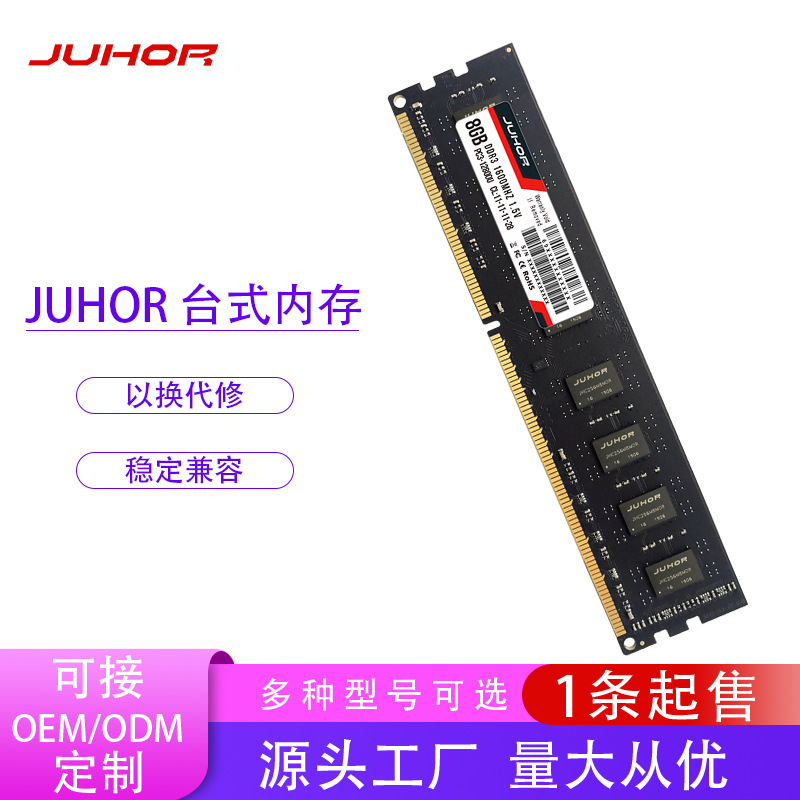 Jiuhe ddr3 4G 8G 1333 1600 desktop computer memory module
