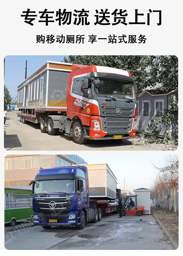 1688中拓移动厕所详情页_12