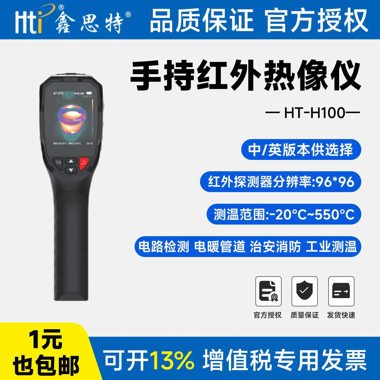 Тепловизор Xinsite H100 (английская версия) для диагностики трубопроводов, промышленного контроля температуры и обнаружения утечек