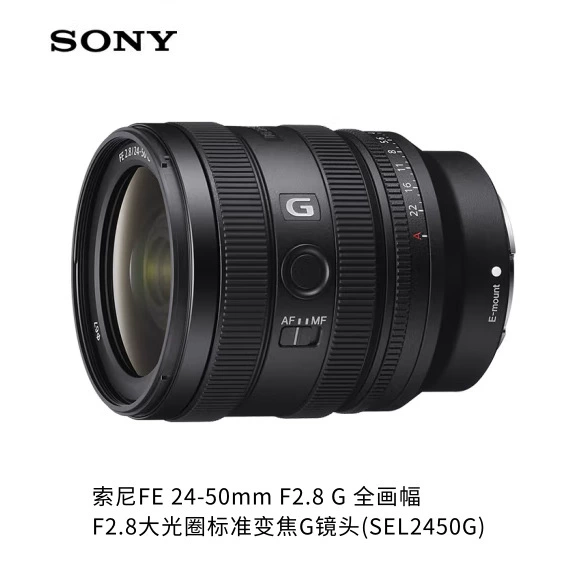 Объектив FE 24-50 мм F2.8 G для полнокадровых камер, светосильный зум (SEL2450G)
