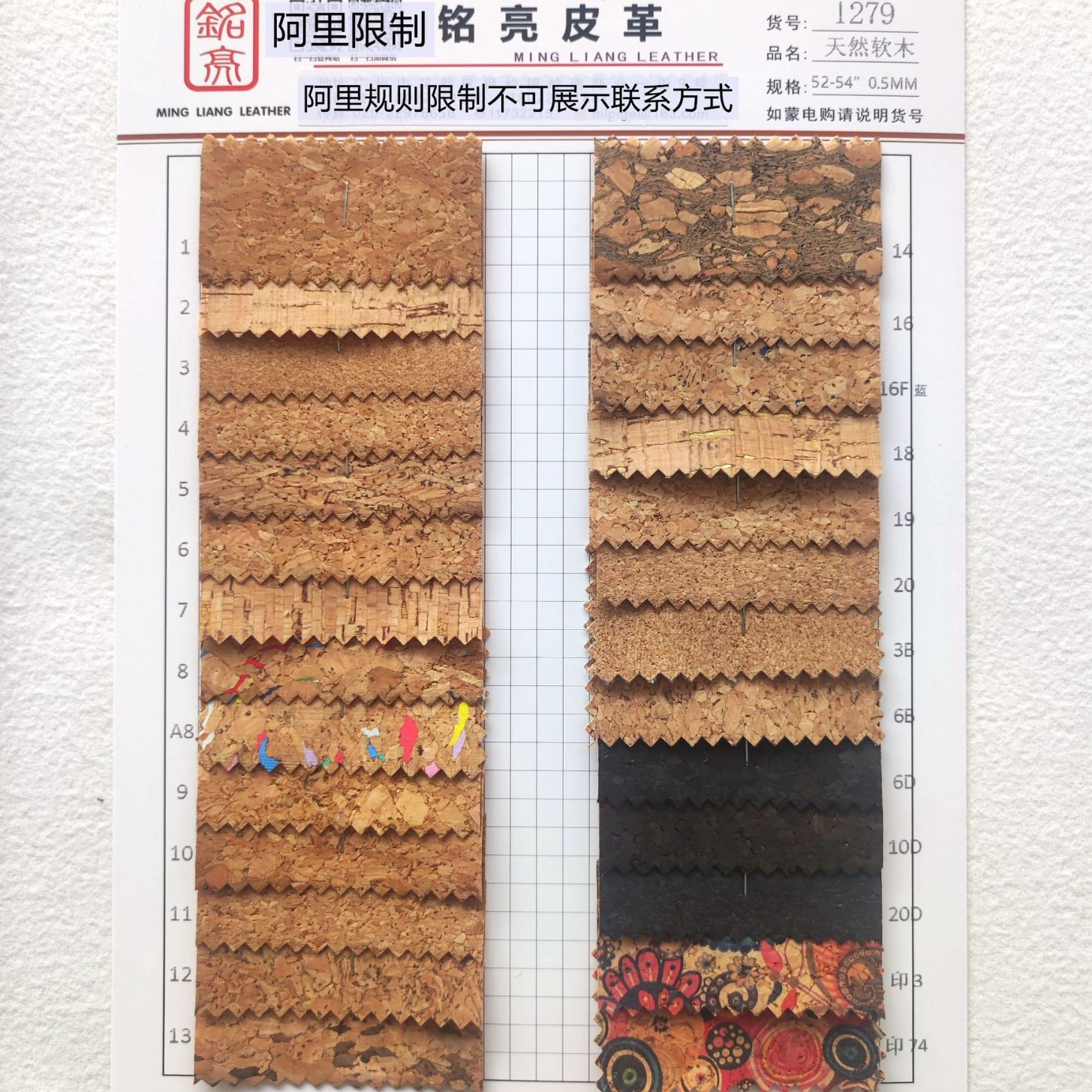 软木布软木革水松木软木颗粒料TC底天然真木皮橡树皮1279