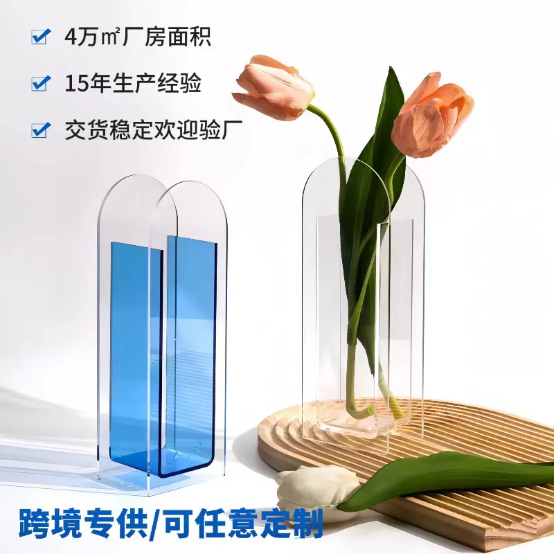 亚克力花瓶插花高级感透明创意彩色家用客厅台面干花鲜花摆件定制