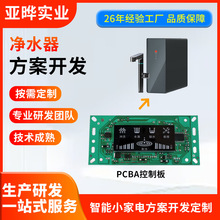 ˮPCBA|ư巽_la졢aƷһվʽ