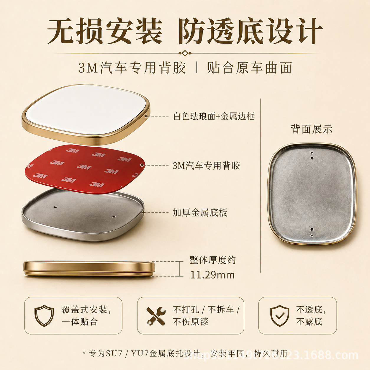 Suitable for Xiaomi Cars, Filigree Enamel Car Logo Special Base Plate, Non-Damaging Installation, Anti-Transparent Metal Car Logo Su7Yu7