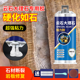 Marble glue marble bonding glue porcelain white structural glue small branch type quick drying repair waterproof stone stone tile rock