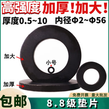 8.8��ƽ�|Ƭ���ټӺ�A���ݽz�|Ƭ�|Ȧ�����ɫ�Ӵ�M2-M56����