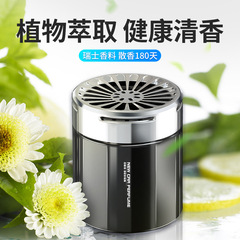 Car air freshener with light and shadow, plant extract, air freshener, space fragrance, continuous fragrance, solid cream