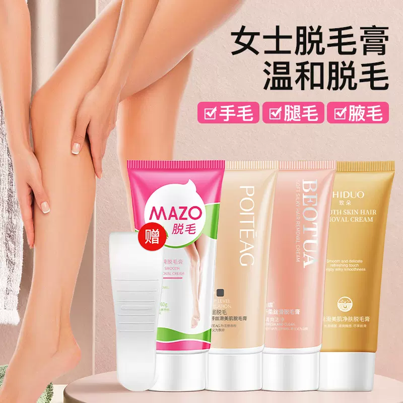 飘婷丝滑美肌脱毛膏 清爽便捷脱手毛腿毛温和除毛腋毛女士脱毛膏