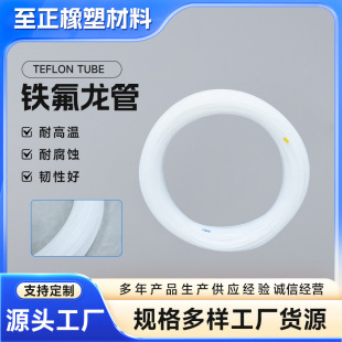 �F�������ķ���PTFE���ķ���ϩ�͸ߜظ߉����|�^�����3d��ӡܛ��