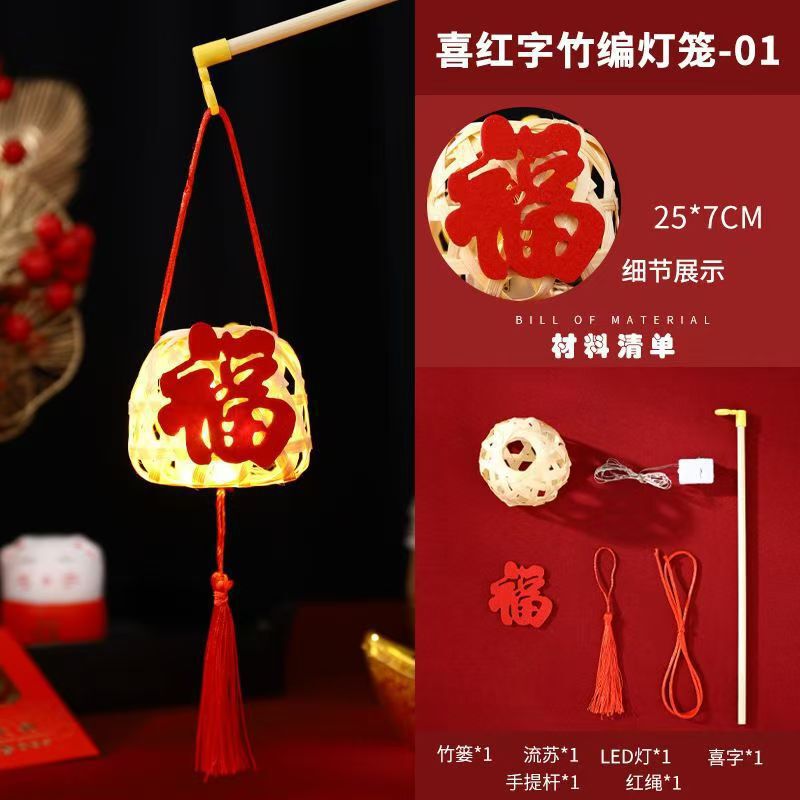 2025 新年竹ランタン新年子供用ポータブルランタン潮山無形文化遺産 DIY 手作り材料パッケージ|undefined