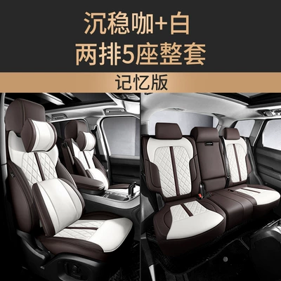 A3L A5L Genuine Leather Full-Cover | Modelə uyğun (Original) oturacaq örtükləri - calm-coffee-white-memory-version-five-seats-nappa-leather-full-surround-in-front-and-rear-rows