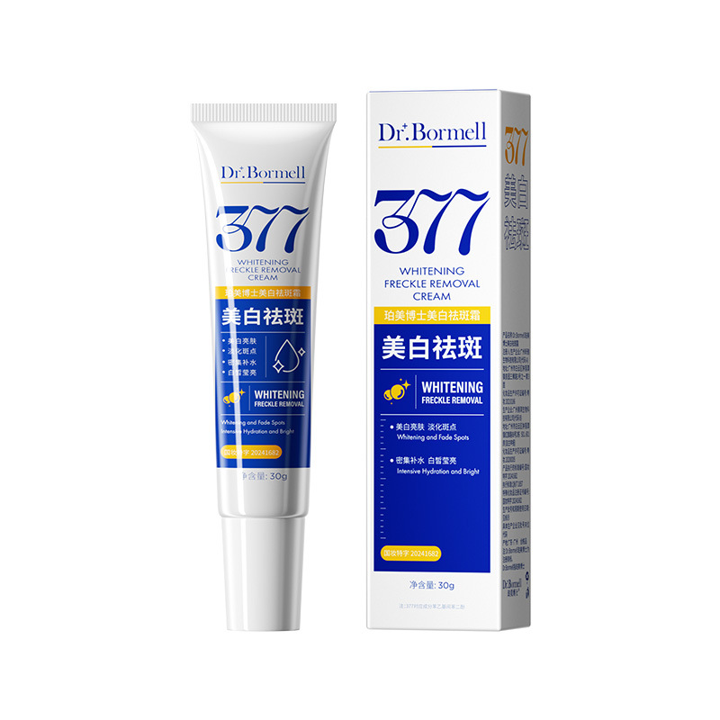 Dr.Bormell珀美博士-美白祛斑霜30g（软管款）