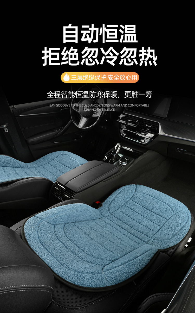Winter Car Seat Cushion Heating Pad, Quick Heating, Multi-Level Adjustment, Graphene Warm Winter Special Plush Anti-Slip Cushion