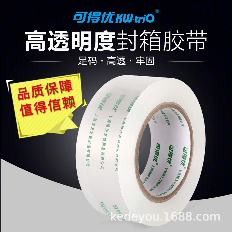 Kedeou (KW-triO) sellado transparente cinta adhesiva papel expreso logística sellado cinta adhesiva