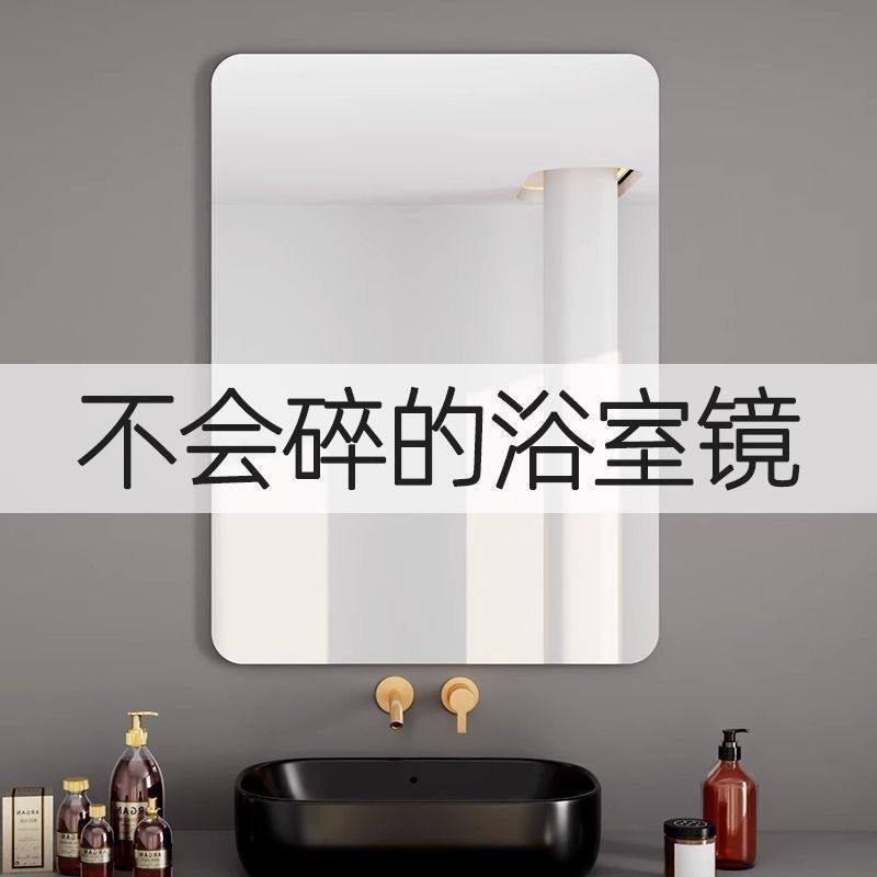 Soft Mirror Wall-Mounted Self-Adhesive Acrylic Full-Length Mirror for Bathroom, Home Use, High-Definition, No-Drill Installation Soft Mirror Wall-Mounted Self-Adhesive Acrylic Full-Length Mirror for Bathroom, Home Use, High-Definition, No-Drill Installation