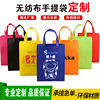Handheld cloth bag non-woven cloth, pack, shopping bag, Birthday gift, custom made