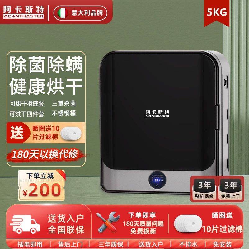 Итальянская сушилка для белья Acaster, бытовая сушилка для одежды, маленькая, 5 кг, настенная