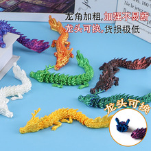3d打印迷你中国龙热销摆件龙摆件龙角加粗手办潮流玩具工厂