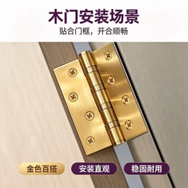 合页、铰链;门碰、门吸;插销