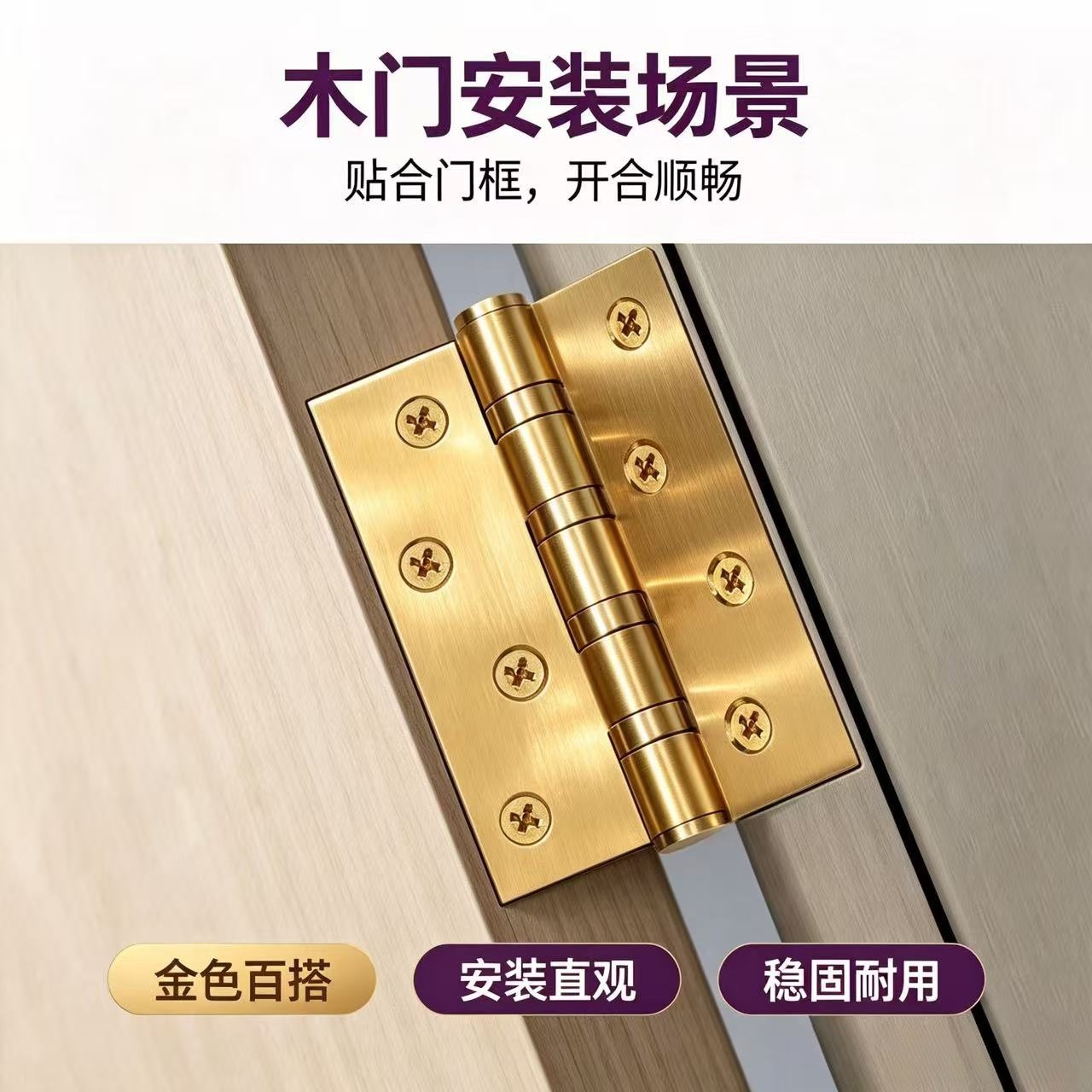 合页不锈钢4寸子母合页平开家用静音轴承卧室木门5寸加厚合叶厂家