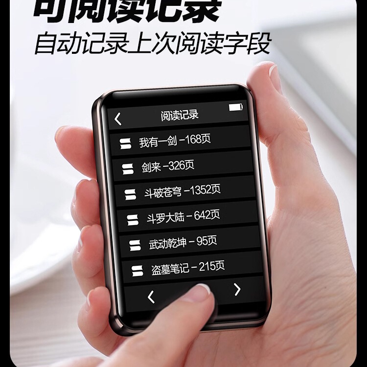 炳捷蓝牙mp4看小说高中学生专用阅读器mp3随身听mp5电子书神器p4|undefined