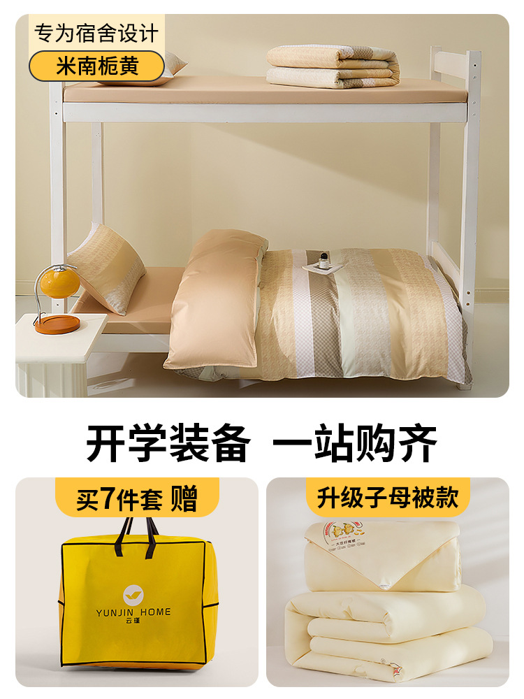 100 dormitorio de algodón largo de algodón conjunto de seis piezas de cama de algodón conjunto de siete piezas de edredón especial para estudiantes conjunto de tres piezas