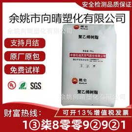 HDPE 独山子石化 8008H 高强度注塑级耐磨PE 容器专用瓶盖聚乙烯