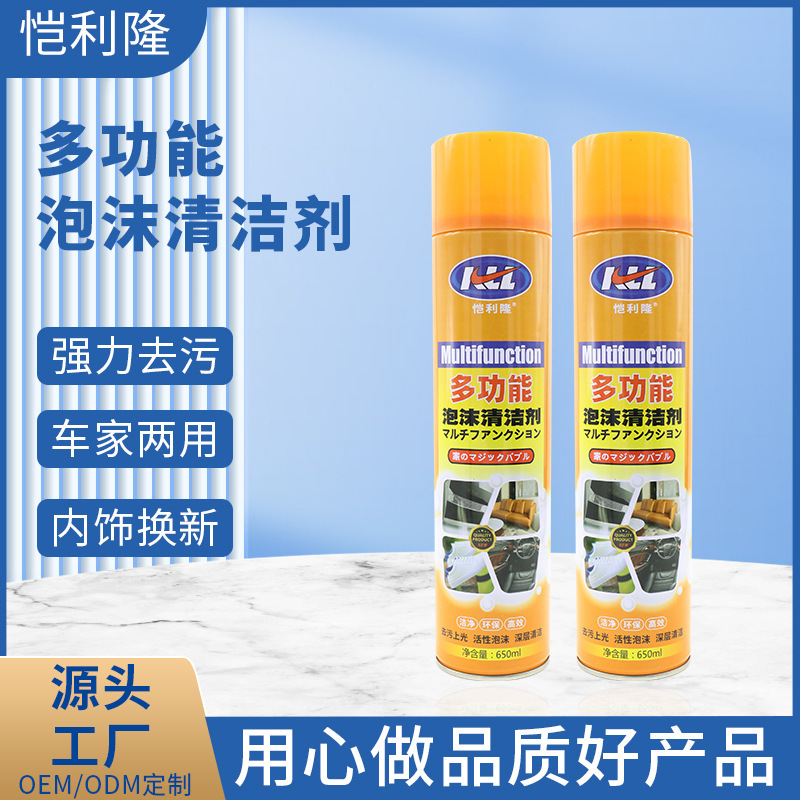 Kelilong car multi-functional foam cleaning agent strong decontamination car decoration car cleaning agent kitchen oil cleaning