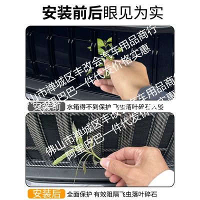 Fengshen L7 car insect net: Automobile anti-insect net