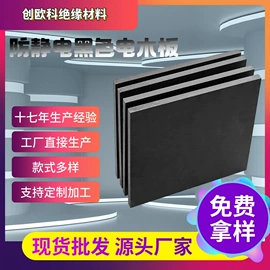 绝缘板;PP塑料板;PE塑料板