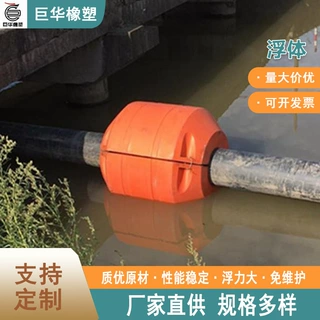 库区吸泥管子浮筒 组合式使用螺栓安装管道塑料浮筒 巨华品牌