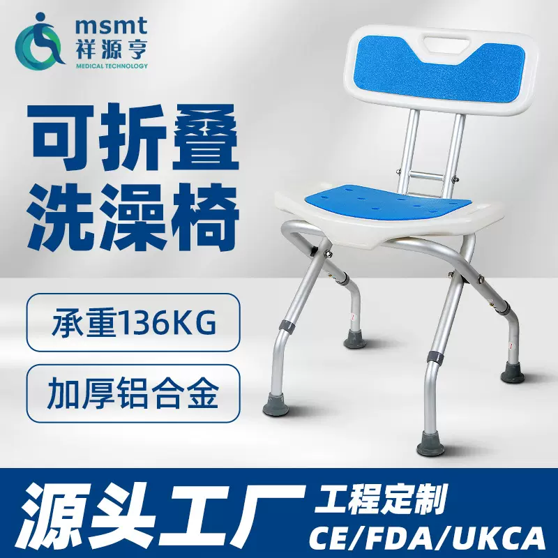 可折叠老年人防滑淋浴椅浴室老人孕妇洗澡凳卫生间沐浴椅洗澡椅