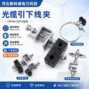 �S��ֱ�NOPGW���ù̶��A��ADSS���w�U�������o�̊A�߹��|���¾��A