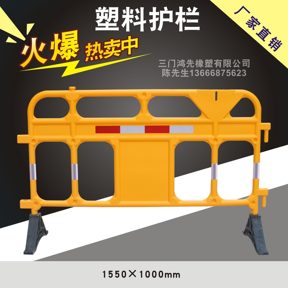 塑料护栏市政围挡建筑防护栏可移动水马施工隔离栅橡塑底座