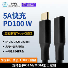 源头工厂typc扩展坞转接线支持100W5A20G连接线18芯线全兼容快充