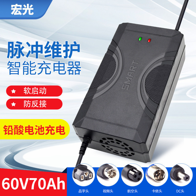 铅酸电池充电器电瓶60V70AH智能电动车充电器厂家批发